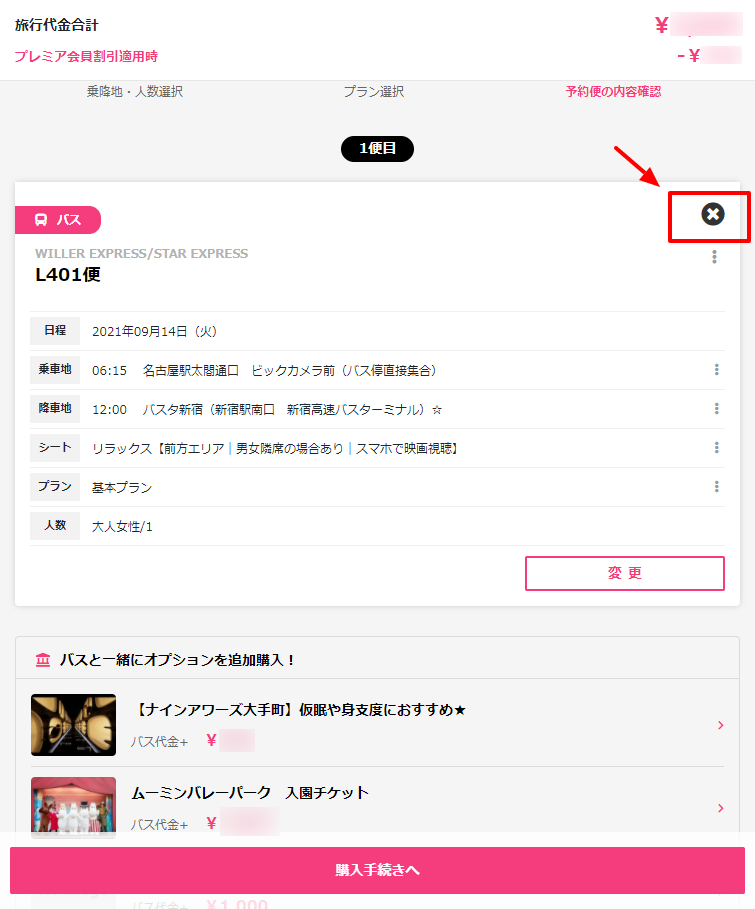 ユーザが追加した画像